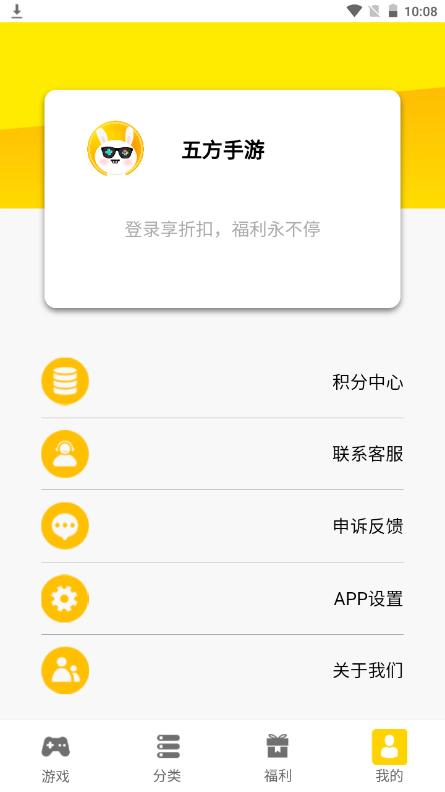 五方手游  v1.0.0