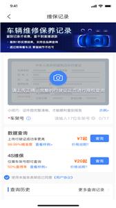 车商宝贝  v1.7.1