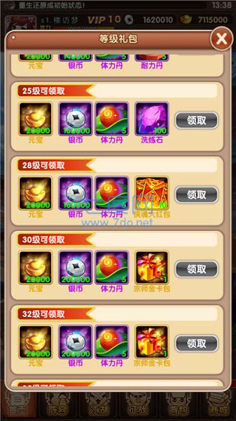 金庸恩仇录 v2.0