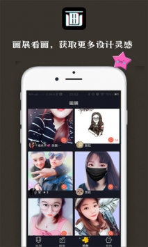 抖画 v3.2.5