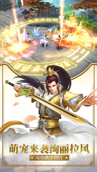 华山问道手游官网正式版图片1