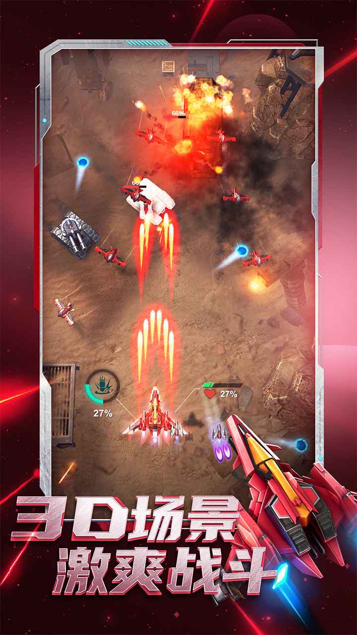 逆空使命 v6.0.0