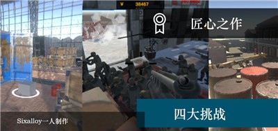 尸潮无尽挑战无敌版 2024-06-25 15:08
