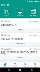 亦云小慧  v4.0.32206161210