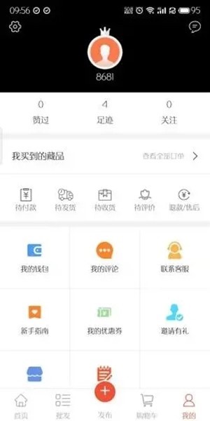 8号收藏  v0.0.4