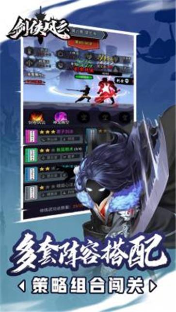 剑侠风云2022内置菜单