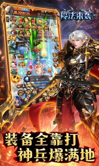 魔法来袭红包版