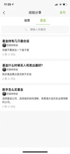 微小集APP官方版图片1