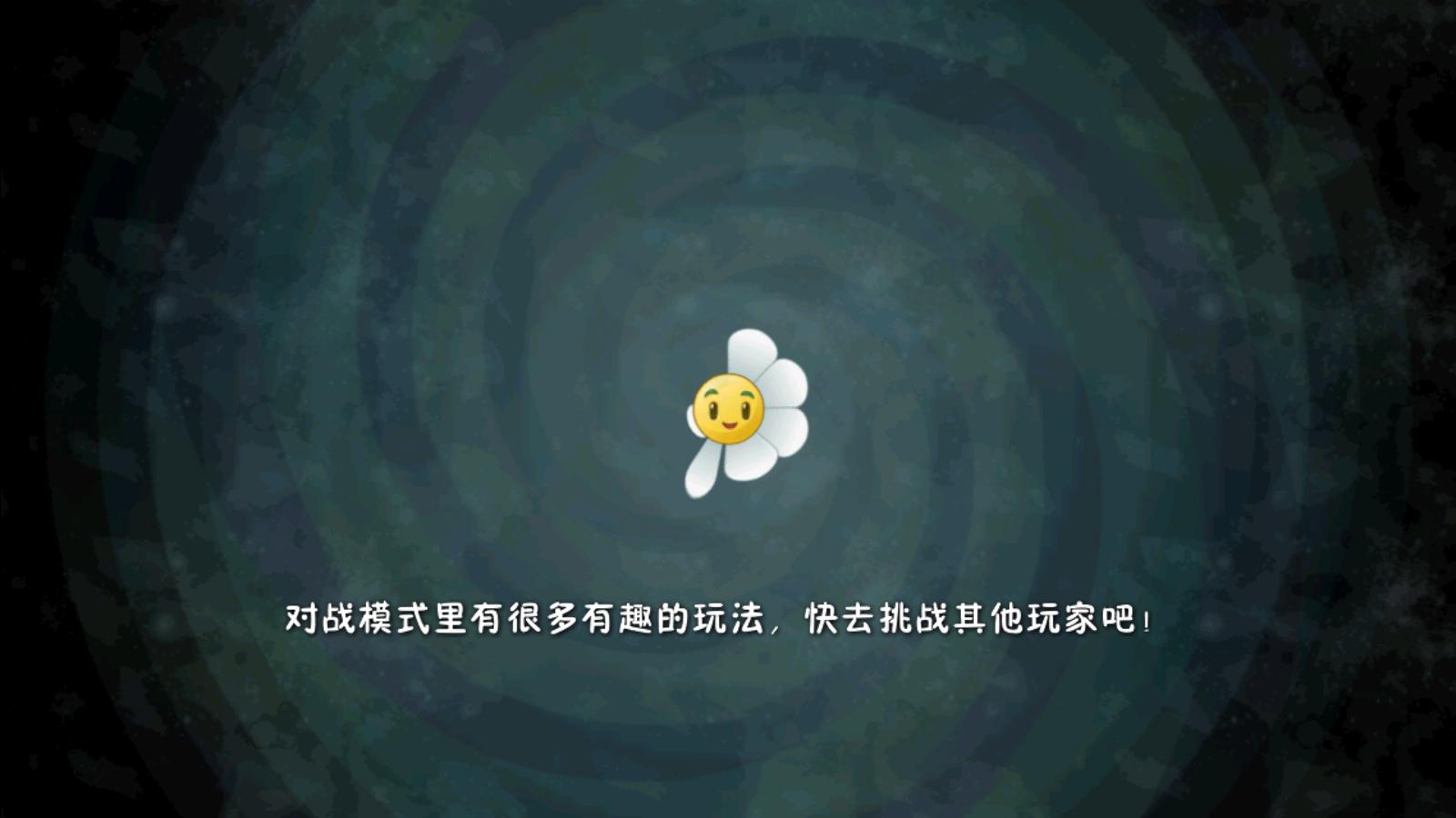 植物大战僵尸2(内置菜单)  v3.3.0