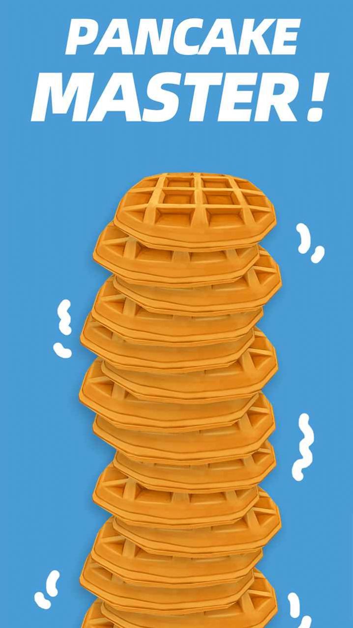 3D煎饼塔游戏官方安卓版  v5.0.4