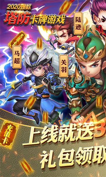 守卫主公变态版  v1.0