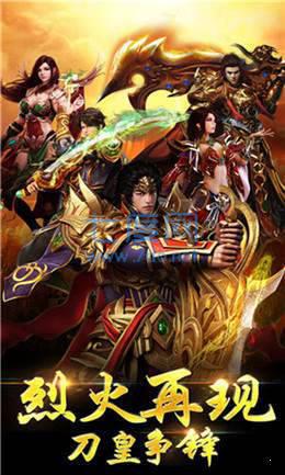 蓝月战神归来 v3.30