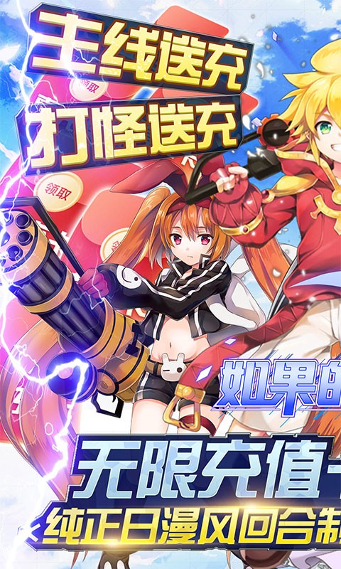 如果的世界官方版 2024-06-25 15:08