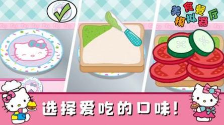 美食餐厅模拟器截图2