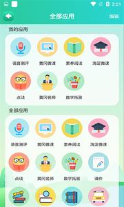 博学智云  v1.02