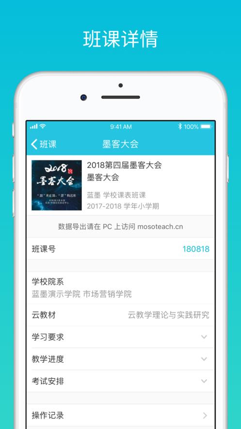 云班课app官方版 v5.4.24