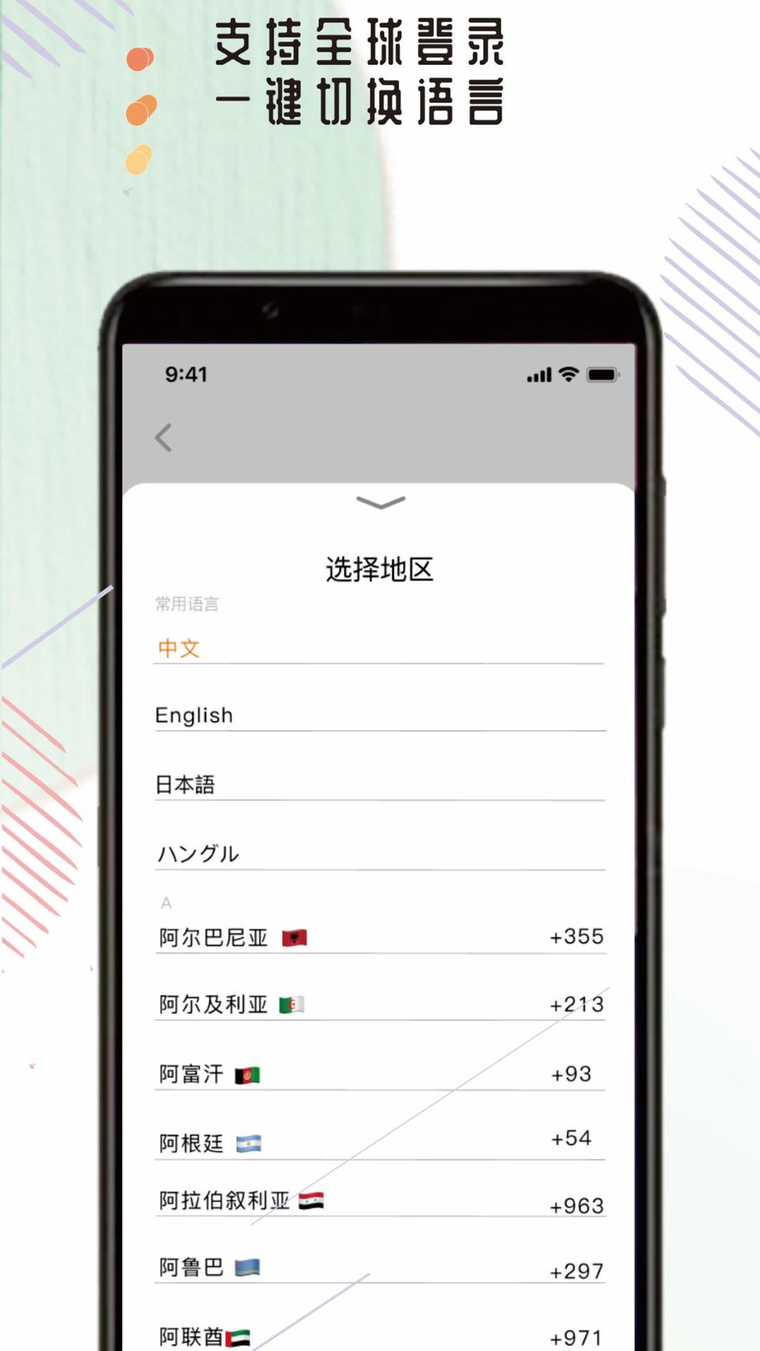 众联优选NEWS v3.0.5