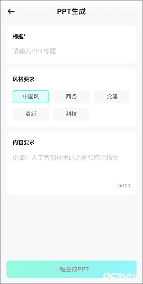 光速写作官方版