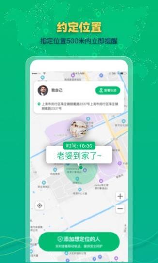 北斗寻位 v1.0.0
