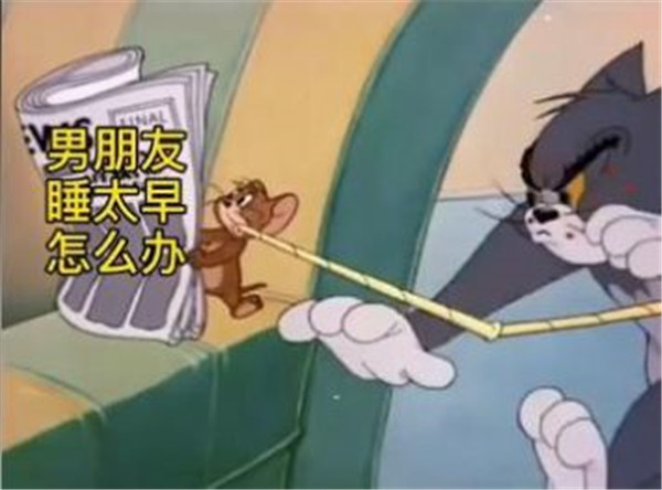 男朋友睡得太早现需要一个夜间男友表情包 v1.0