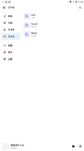 椒盐音乐lite版  v1.3.2