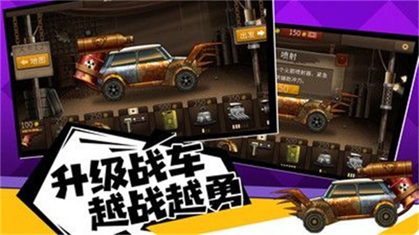 僵尸战车2  v1.0.0
