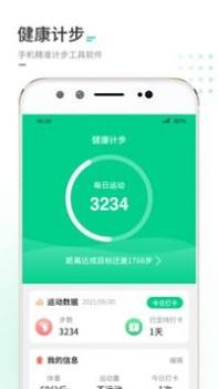 走路我特牛 v3.2.5