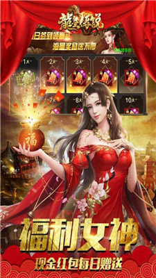 变态版龙皇手机版游戏.jpg