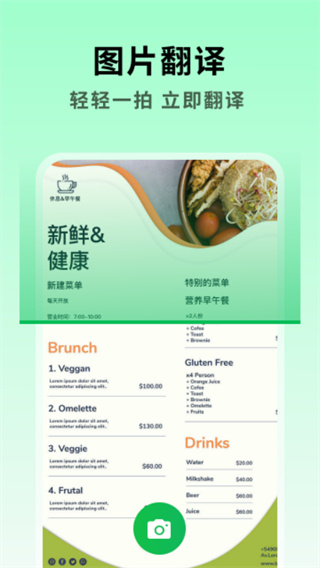 全能翻译大师  v1.0.1