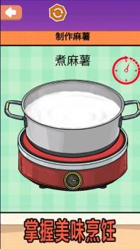 夏日麻薯丸子 v3.0.5