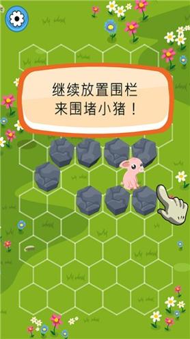 拦住小猪 v1.13.2.6