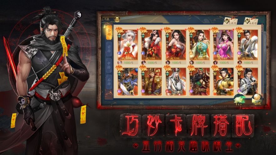 聊斋之百鬼夜行鬼狐传手游官方最新版  v4.2.2