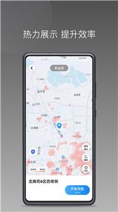 黄鹤用车司机端  v1.20.0