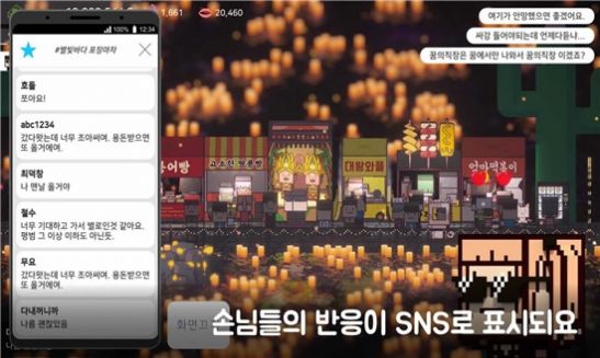 星海湖面小吃街游戏中文版最新版下载  v3.1.2