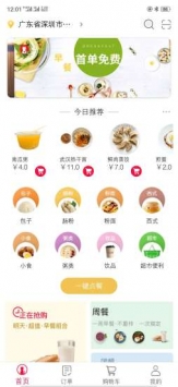 准点猫 v3.2.5