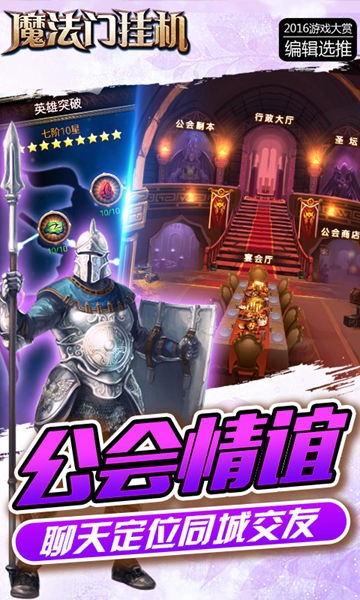 魔法门挂机 v3.27.0