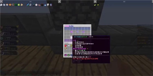 我的世界琉璃日月服务器  v1.5