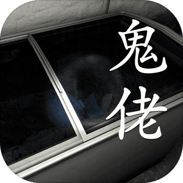 孙美琪疑案:鬼佬