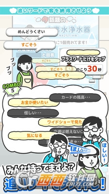 销售模拟手游 v1.1.1 安卓版