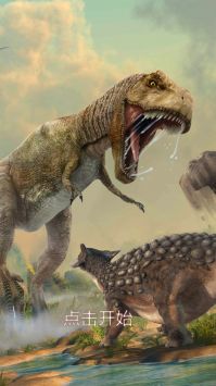 奇妙恐龙乐园 v3.0.5