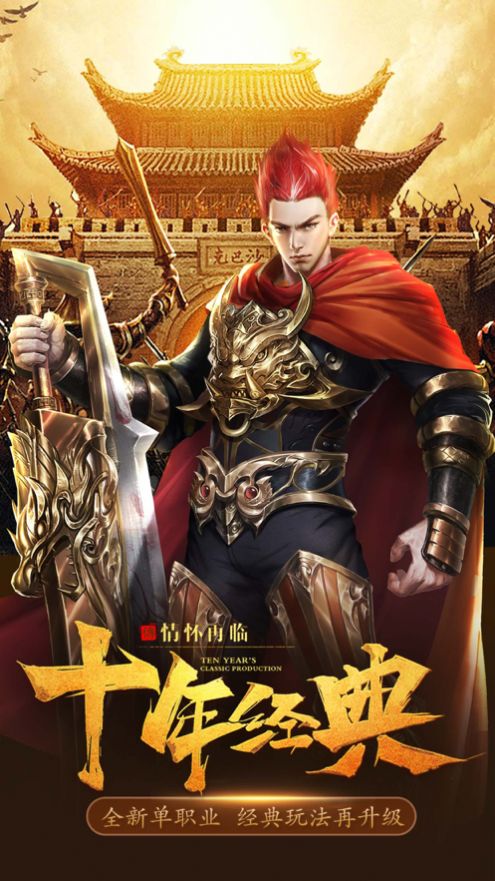 沉默传奇之怒火一刀手游官方版图片1