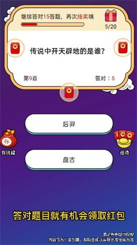 看谁答得快红包版  v2.0.2