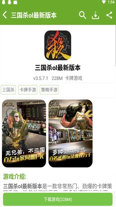 快猴游戏盒子  v1.1.2