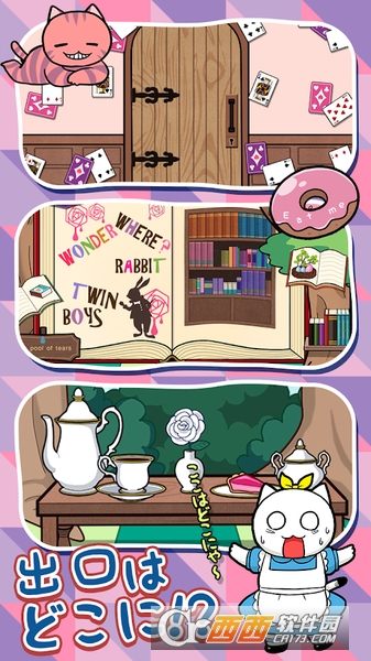 逃脱游戏:不可思议之国的小猫 v1.03 安卓版