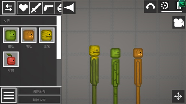 甜瓜游乐场正版下载