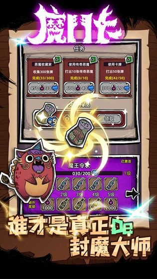 魔斗卡游戏 v1.0.2