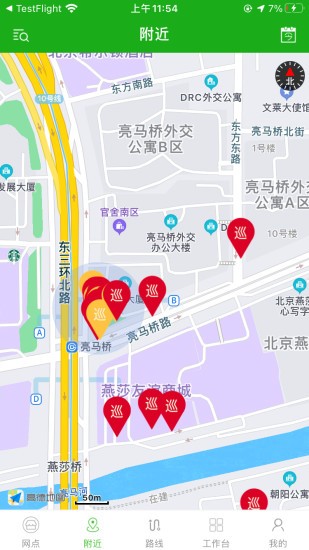 元气巡店 2020-08-10 16:55