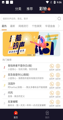 扣蜜来电秀 v1.0.14