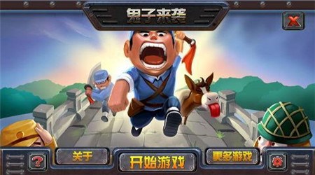鬼子来袭内购中文 v1.0安卓版