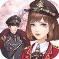 黄金恋与练习生手游官方版